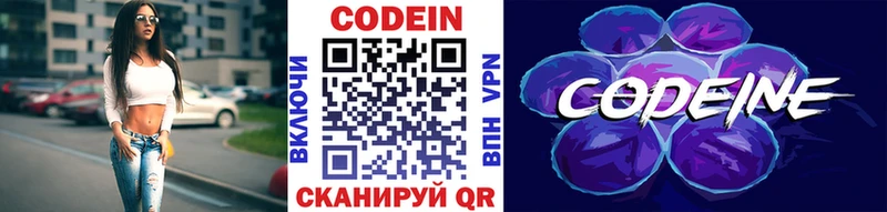 Купить  Нерехта  Кодеиновый сироп Lean напиток Lean (лин) 
