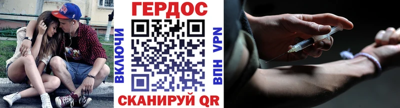 Героин хмурый  Купить где  Нерехта 