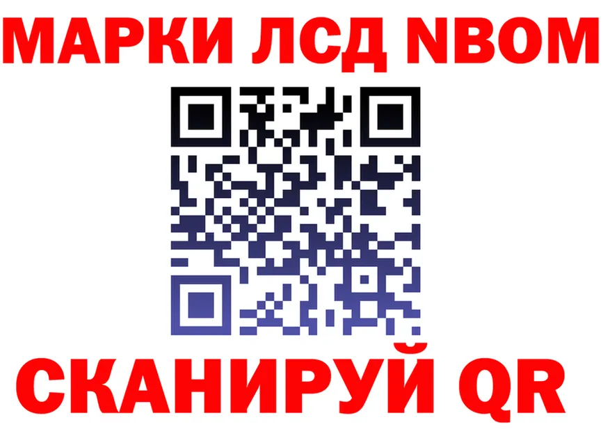 Марки N-bome 1,8мг как войти дарк нет KRAKEN Нерехта