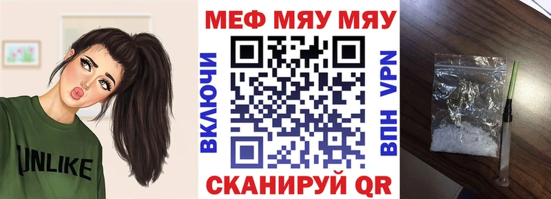 Купить где  Нерехта  Меф VHQ 
