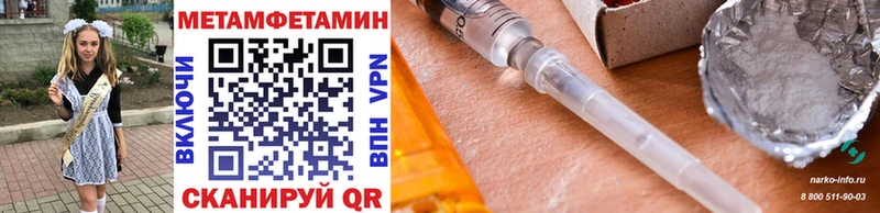 Купить  Нерехта  Первитин винт 